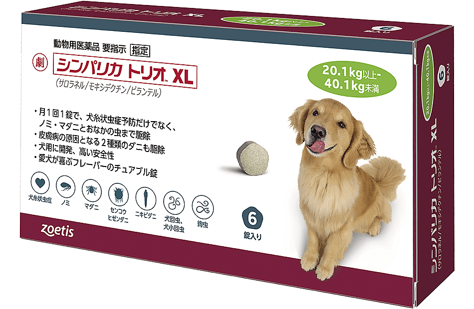 シンパリカトリオの製品画像